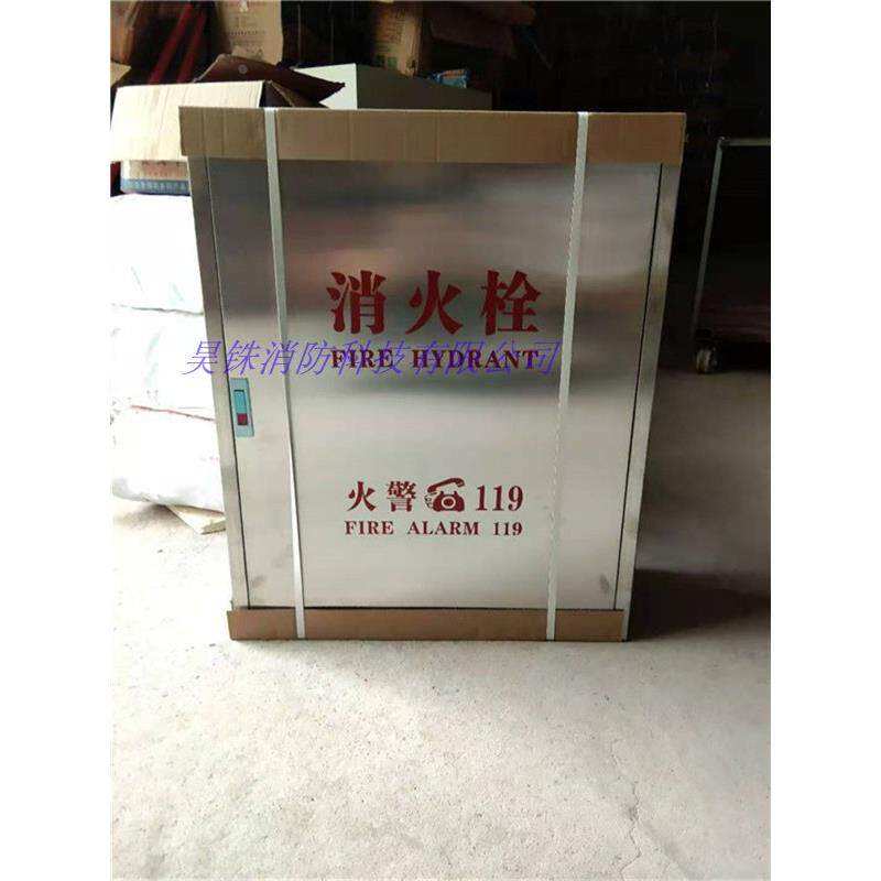 各种规格不锈钢消防箱消防器材箱 消防设施箱 室内消火栓箱
