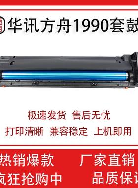 适用华讯方舟KM21223DN套鼓KM21223DNA HC1990鼓架/感光鼓组件