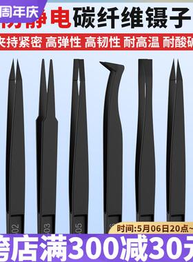 防静电塑料镊子黑白色尖头平头弯头扁圆头电子厂专用工具维修聂子