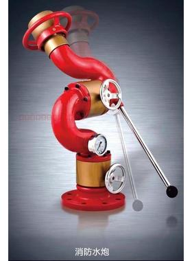 消防手动水炮 消防炮 水炮 消防水炮PS30 PS40 PS50 PS60