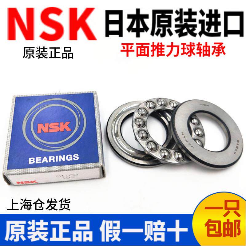 NSK进口平面推力轴承51124 51126 51128 51130 51132 51134 51136