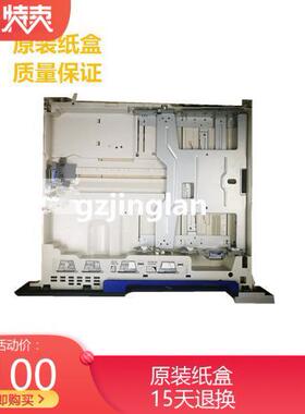 HP5525纸盒HP5225纸盒 CP5525 CP5225第二 纸盒2 下纸盒抽屉