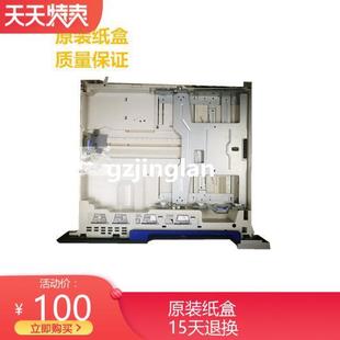 纸盒2 CP5225第二 下纸盒抽屉 CP5525 HP5525纸盒HP5225纸盒