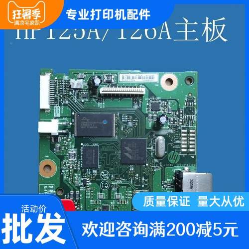 适用 HP Pro M126a主板 HP M125a主板 HP126NW主板 HP126A主板