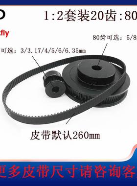 GT2黑色同步皮带轮20/80齿内孔3-8mm 1:4皮带宽度6mm标准涨紧轮