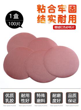 180MM7寸/225MM9寸 腻子砂纸机打磨机砂纸 植绒砂纸 墙面打磨机砂