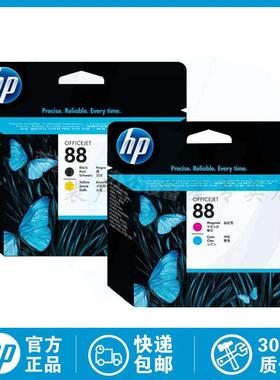 全新原装 HP88喷头 K5300 K5400 K8600 7580打印头C9381A C9382A