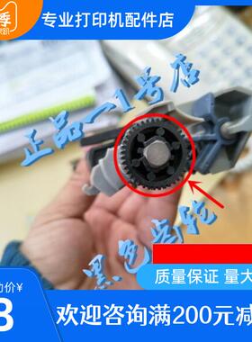 EPSON爱普生595k 1600k3H LQ590k 连续进纸器上黑色齿轮 配件