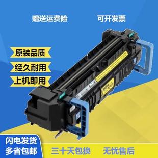 M855热凝器定影器 hpM880定影组件 HP855加热组件 惠普M855DN
