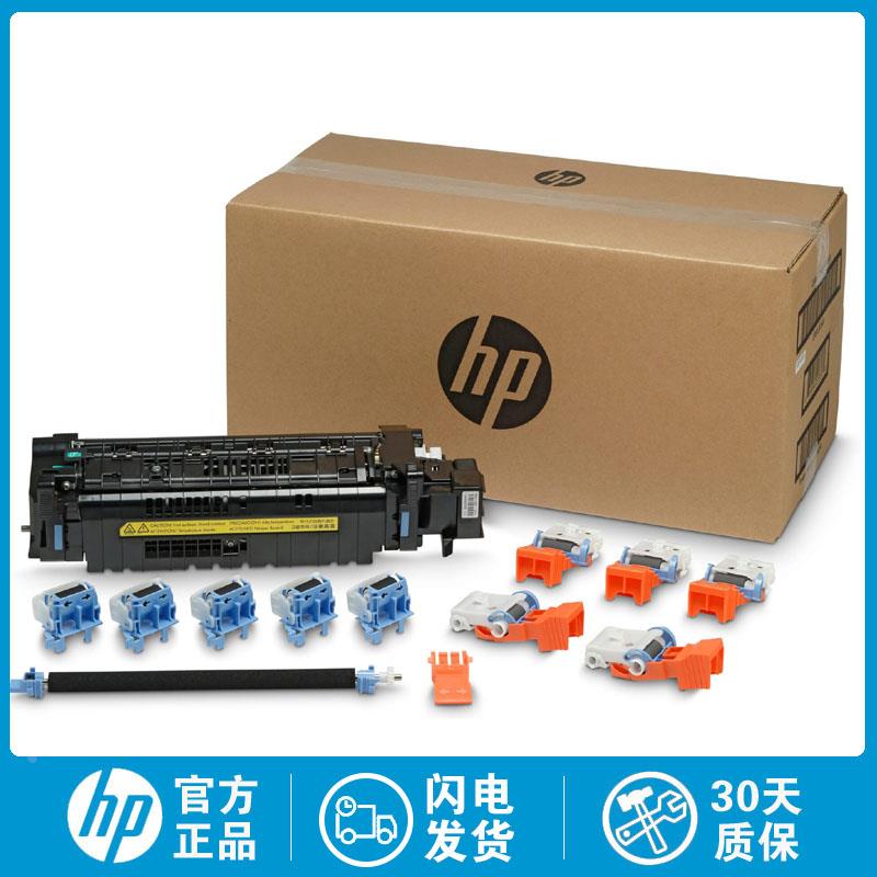 全新原装HP M607 M608 M631 M632定影组件维护套件热凝器 L0H25A