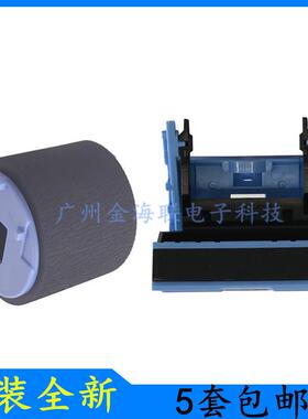 原装HPM435nw搓纸轮M706n进纸轮5200L分页器5200/M701a手动搓纸轮