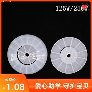 增压泵风叶 125W水泵塑料散热叶轮 清水泵250W配套风罩叶