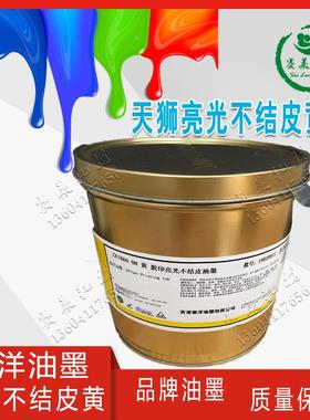 天狮东洋黄油墨不结皮CAIBAO ON彩宝亮光快干胶印四色红黄蓝黑2kg