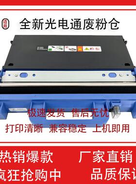 适用光电通MP3104/3105废粉仓3110CDN/3112CDN/3115CDN废粉收集器