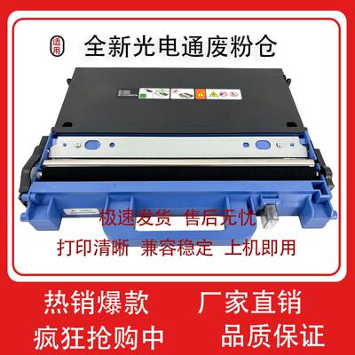 适用光电通MP3104/3105废粉仓3110CDN/3112CDN/3115CDN废粉收集器