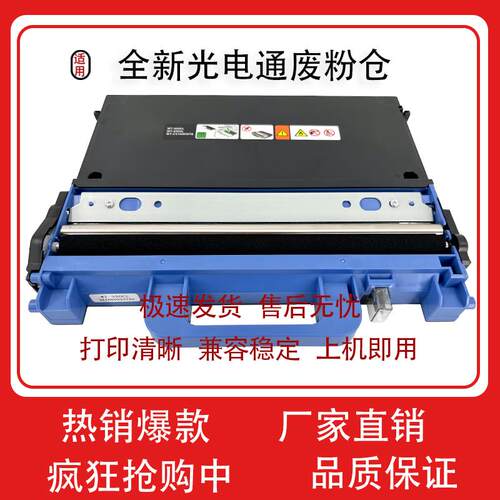 适用光电通MP3104/3105废粉仓3110CDN/3112CDN/3115CDN废粉收集器