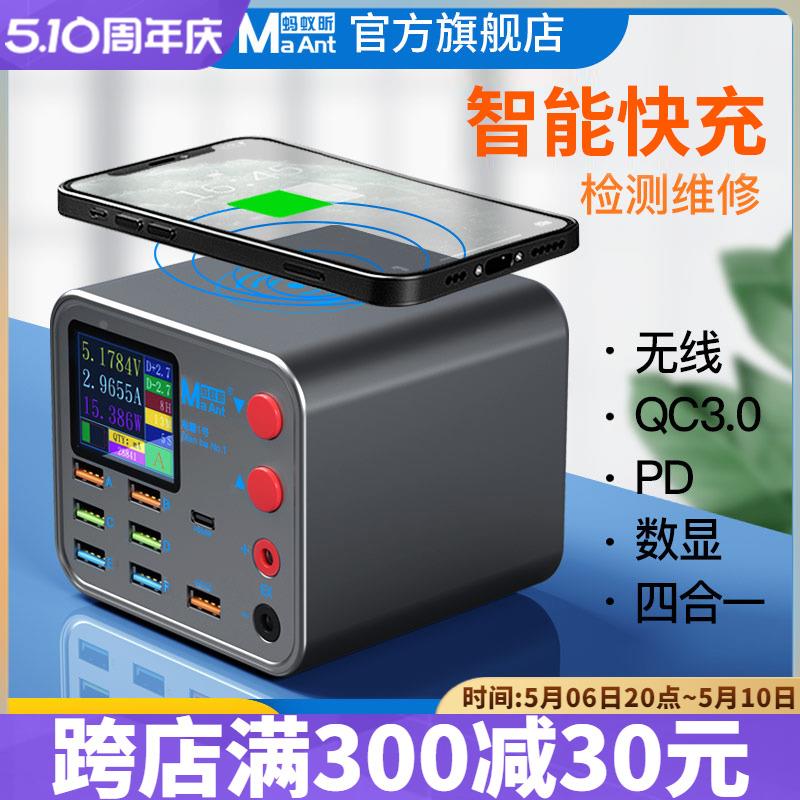 蚂蚁昕电霸1号多口充电器工程8接口带彩色数显排插无线充QC3.0快