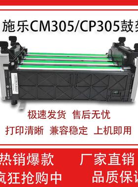 适用施乐C1110b C2120 1190 6128鼓架CP305/CM305感光鼓组件 硒鼓