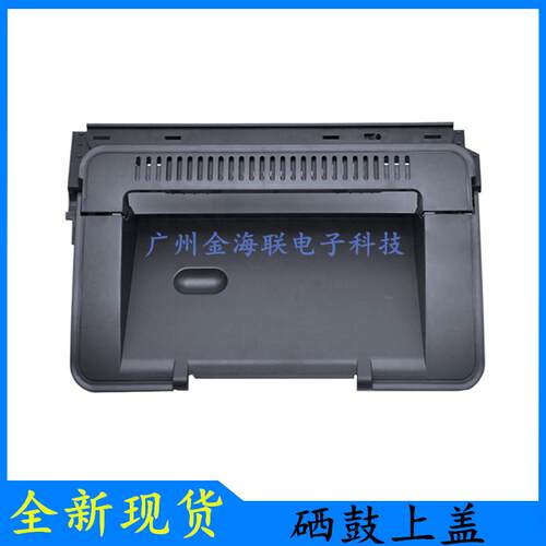 全新HPP1008上盖板P1102W硒鼓盖板P1007硒鼓翻盖HP1108打印机顶盖