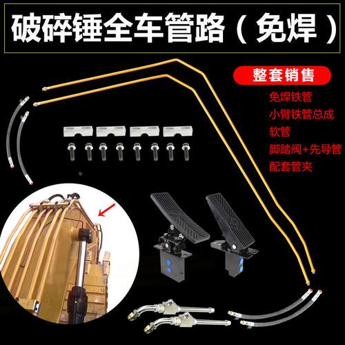 挖掘机破碎锤免焊铁管 卡特 小松 三一 斗山 柳工 徐工炮头管路