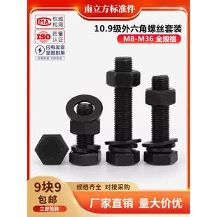10.9级外六角螺丝GB5783高强度六角螺栓套装组合外六角螺栓M8-M36