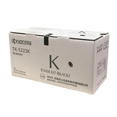 原装京瓷TK-5223粉盒 京瓷P5021cdn 5021cdw彩色粉盒 墨粉