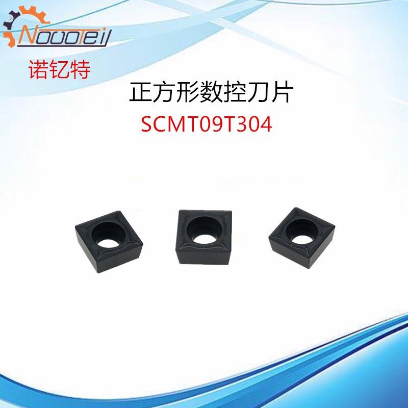 诺钇特数控车床合金刀片SCMT09T304正方形机夹车刀片刀粒加工钢件