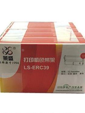 莱盛 适用 爱普生ERC-39 43 md110 mt311色带架