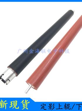兄弟HL-3150Cdn定影上辊HL3140Cw/3170Cdw加热辊MFC-9140定影下辊