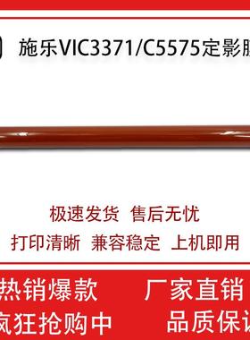 适用施乐DCC VI2271 C3371 C4471 C5571 C6671 C7771六代机定影膜