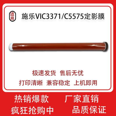 适用施乐DCC VI2271 C3371 C4471 C5571 C6671 C7771六代机定影膜