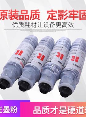 理光mp3350 3030 3351 3352 3353复印机碳粉 2220D进口直接上机