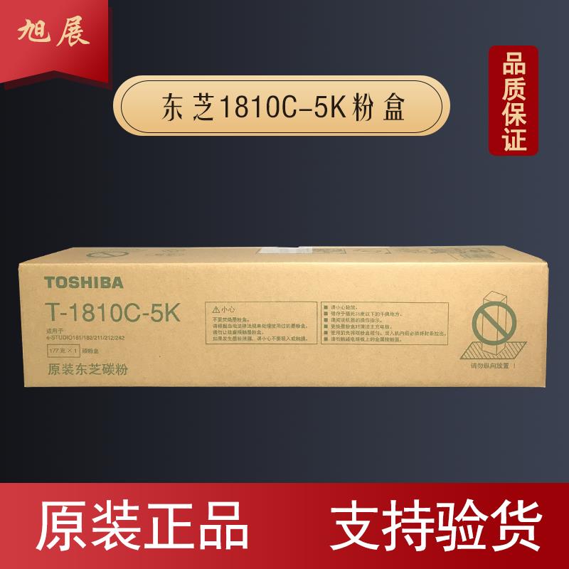 原装东芝T-1810C粉盒eS181/211/182/242/212