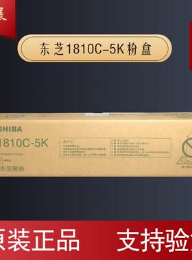 原装东芝T-1810C粉盒eS181/211/182/242/212