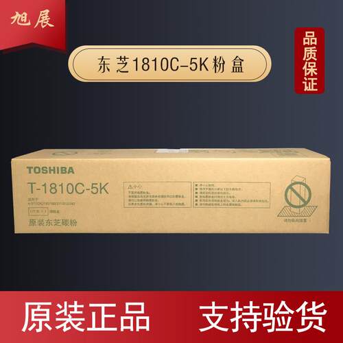 原装东芝T-1810C粉盒eS181/211/182/242/212