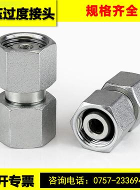 3C 3D永华标准液压卡套式活接头ED密封公制外螺纹高压接头