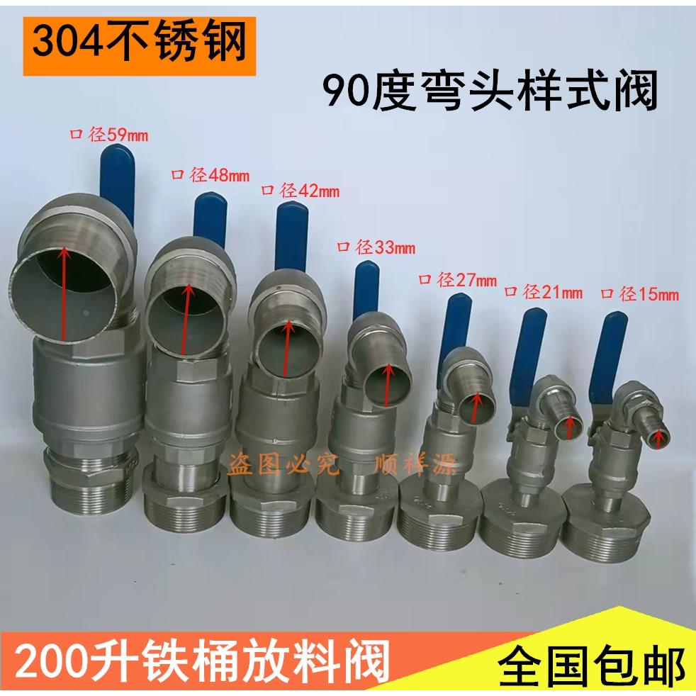 200升大铁油桶放料阀门化工汽油倒料器放油水龙头优质包邮
