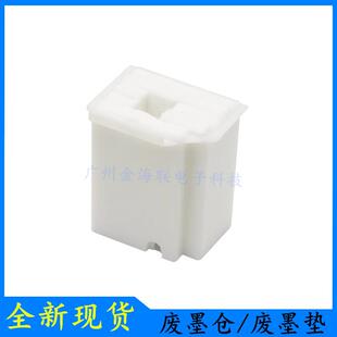 适用爱普生L1118废墨仓L1110/L1119废墨垫L3106/L3108墨盒收集器