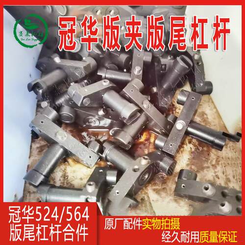 营口冠华524配件印刷机564版头尾开夹头杠杆合件开牙轴承销滚轮