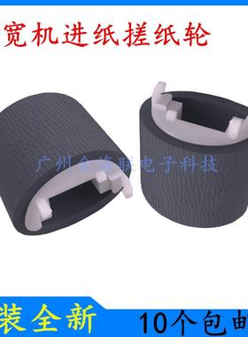 原装全新HPOfficejet Pro 8100搓纸轮HP8600 8610 8620纸盒进纸轮