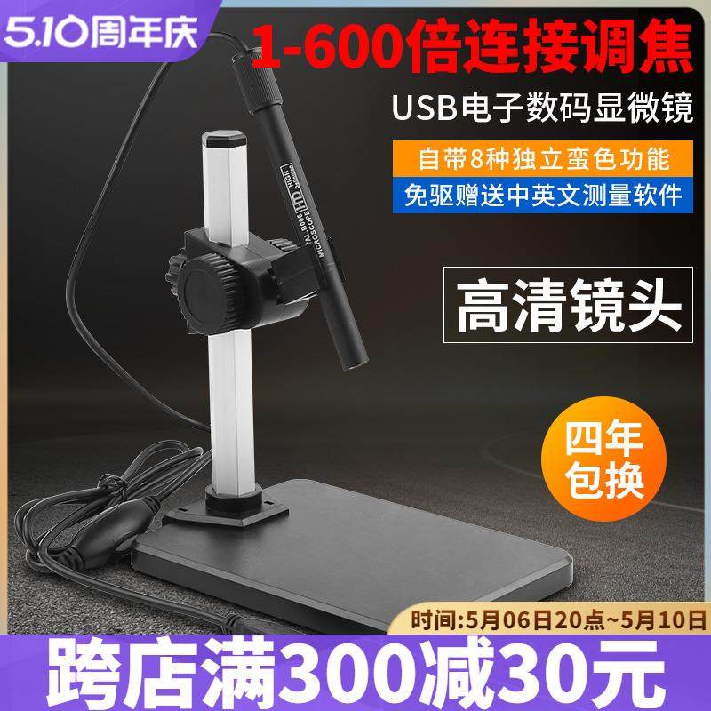 usb电子放大镜600倍笔式高清数码电子显微镜全铝镜头免驱拍照录像