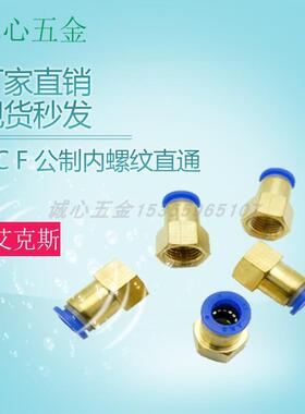 艾克斯气动管快插压力表非标公制牙内螺纹丝直通PCF68/10-M14*1.5