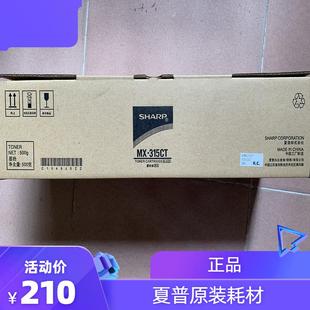 M3158N M2658N 2658 M2658U 墨盒 原装 碳粉 夏普MX315粉盒M3158U