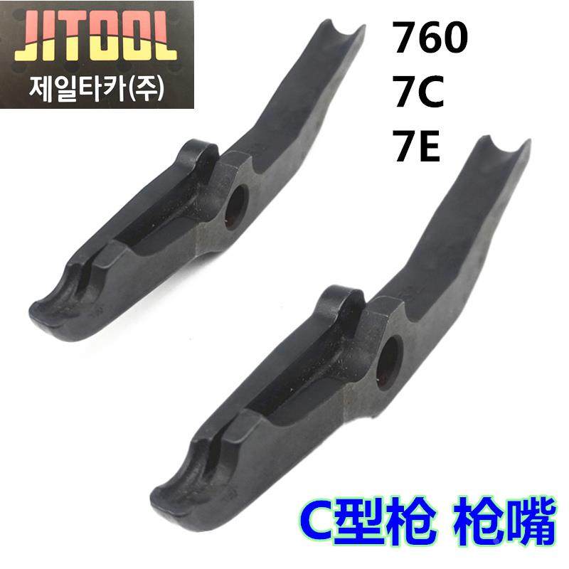 韩国原装进口气动C型钉枪捆网扎网枪极拓JITOOL鸡笼沙发枪嘴钳