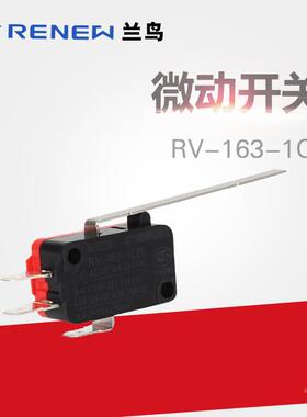RENEW兰鸟微动开关RV-163-1C25 长杠杆限位行程开关16A银触点220V