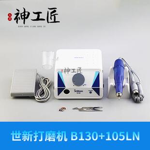 韩国世新原装 进口B130碳刷牙机打磨雕刻机玉雕核雕木雕开窗