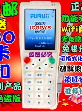 包邮正品ICOPY8/5 id卡ic卡hid卡读写器复制机拷贝机全解密配匙机