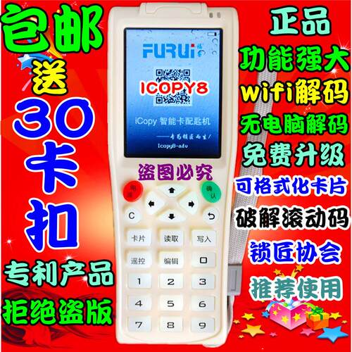 包邮正品ICOPY8/5 id卡ic卡hid卡读写器复制机拷贝机全解密配匙机