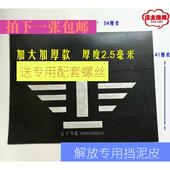解放货车挡泥胶挡泥皮J6重卡挡泥板卡车通用型精品耐用抗老化配件