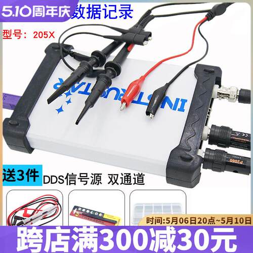 双通道200M虚拟示波器48M带宽USB数据记录仪频谱信号源逻辑分析仪